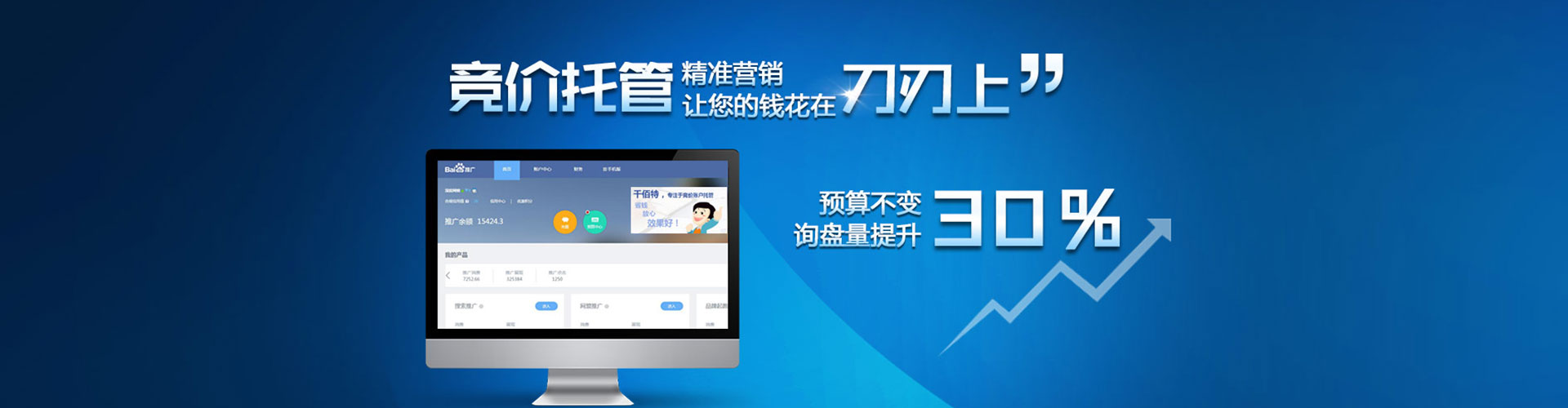 亭湖百度竞价托管